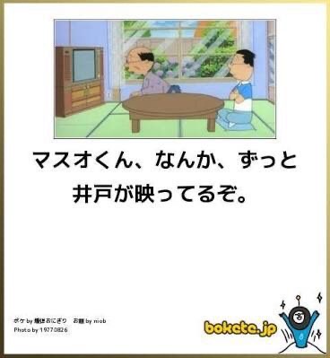 何度見ても秀逸だと思う「bokete」を貼っていくトピPart9