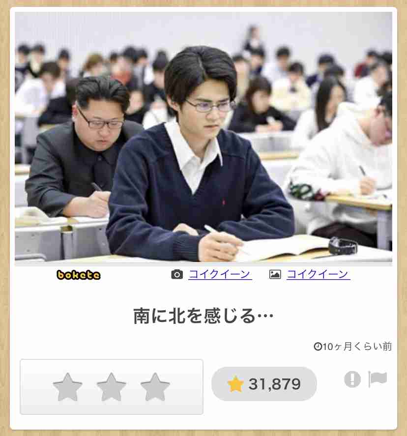 何度見ても秀逸だと思う「bokete」を貼っていくトピPart9