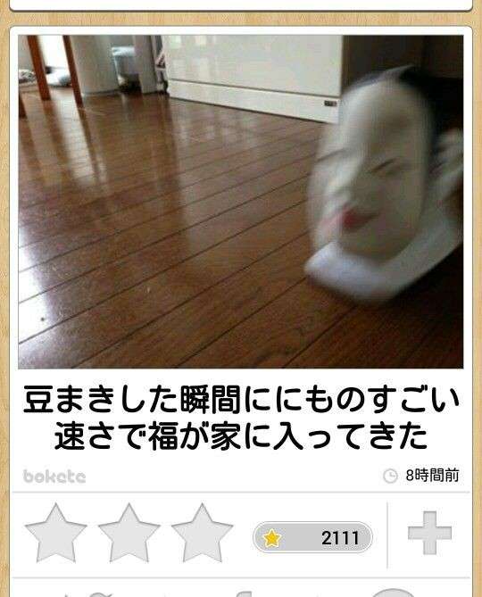 何度見ても秀逸だと思う「bokete」を貼っていくトピPart9