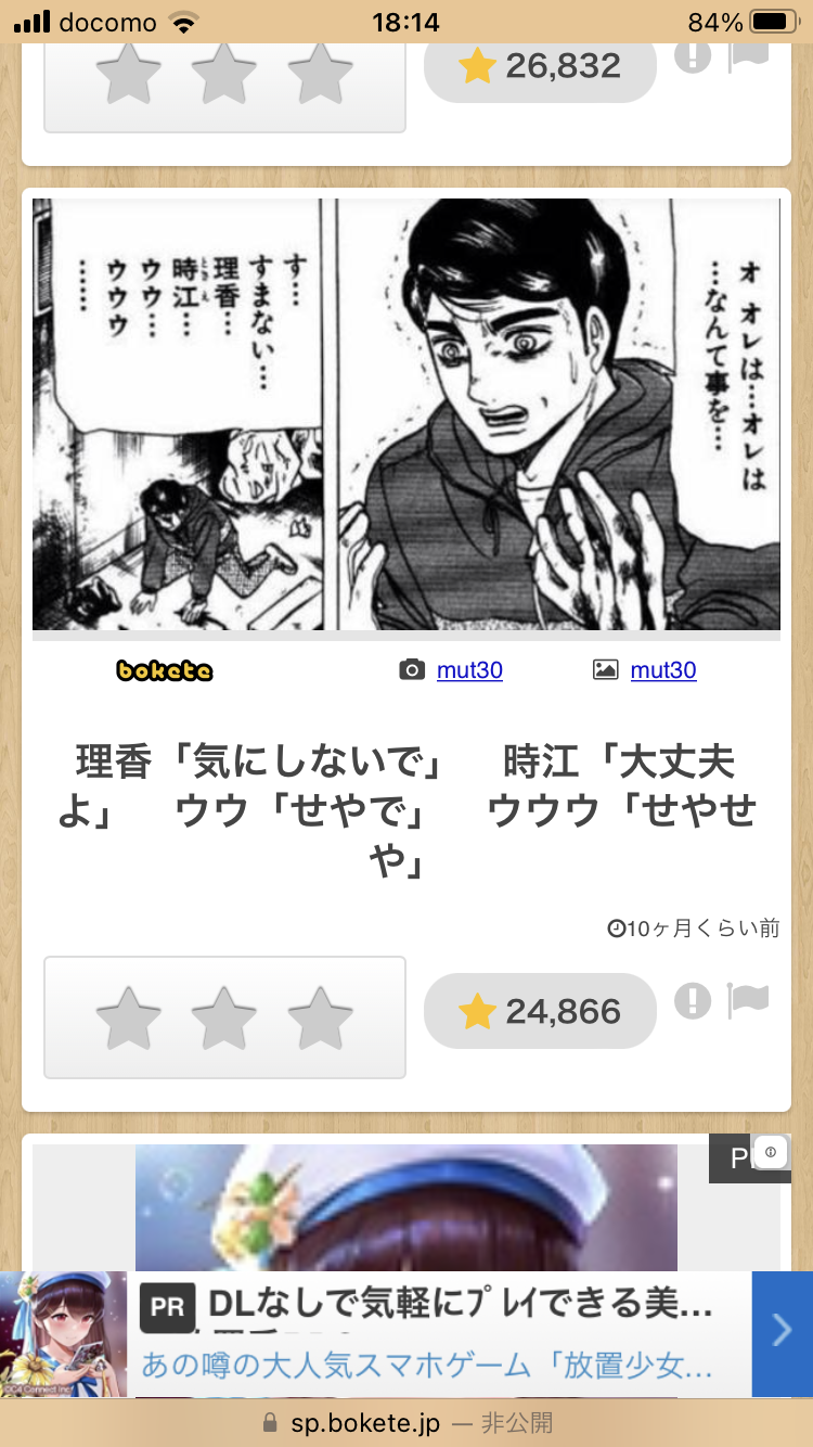 何度見ても秀逸だと思う「bokete」を貼っていくトピPart9