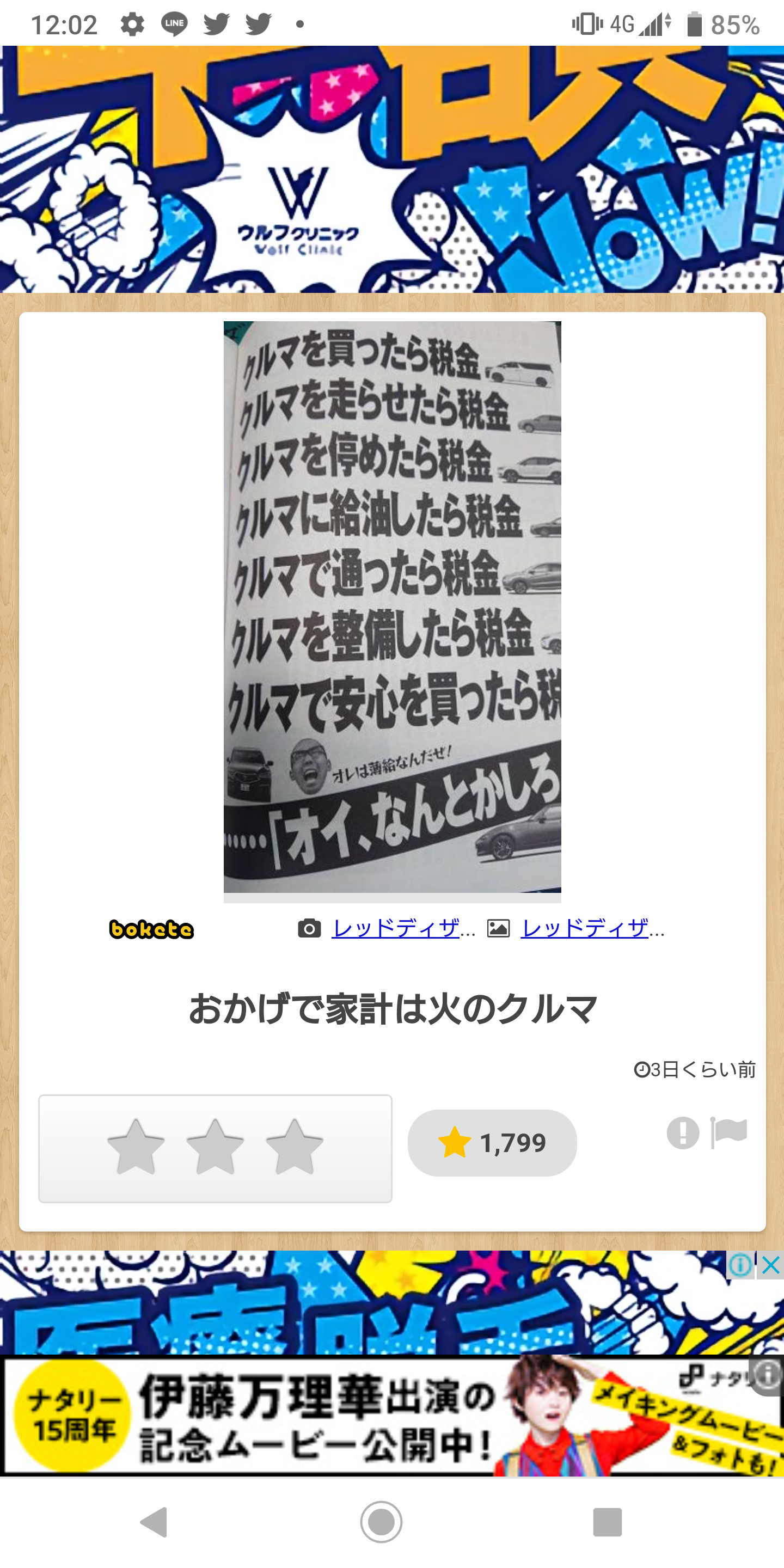 何度見ても秀逸だと思う「bokete」を貼っていくトピPart9