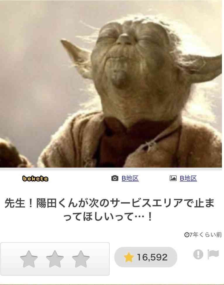 何度見ても秀逸だと思う「bokete」を貼っていくトピPart9