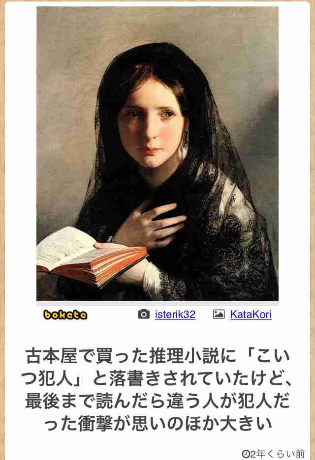 何度見ても秀逸だと思う「bokete」を貼っていくトピPart9