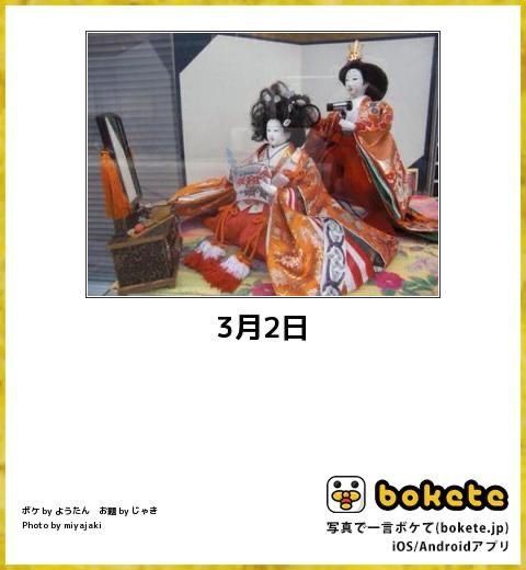 何度見ても秀逸だと思う「bokete」を貼っていくトピPart9