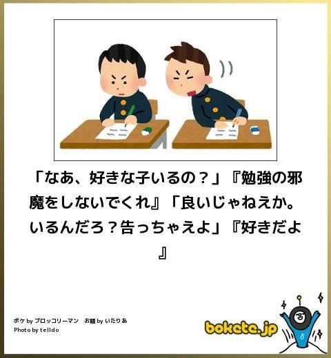 何度見ても秀逸だと思う「bokete」を貼っていくトピPart9