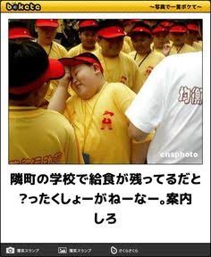 何度見ても秀逸だと思う「bokete」を貼っていくトピPart9