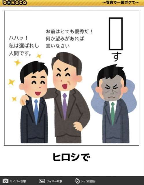 何度見ても秀逸だと思う「bokete」を貼っていくトピPart9