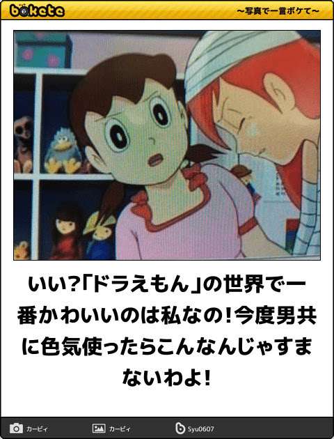 何度見ても秀逸だと思う「bokete」を貼っていくトピPart9