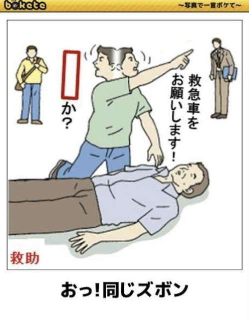 何度見ても秀逸だと思う「bokete」を貼っていくトピPart9