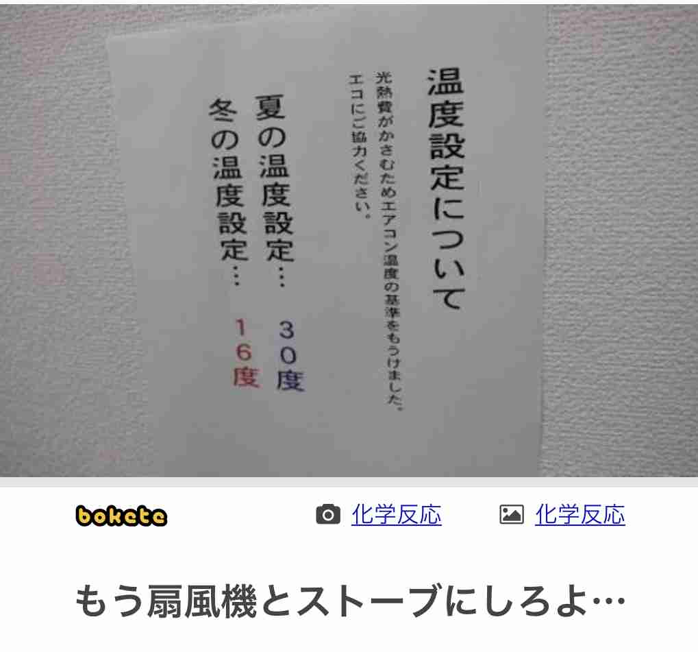 何度見ても秀逸だと思う「bokete」を貼っていくトピPart9