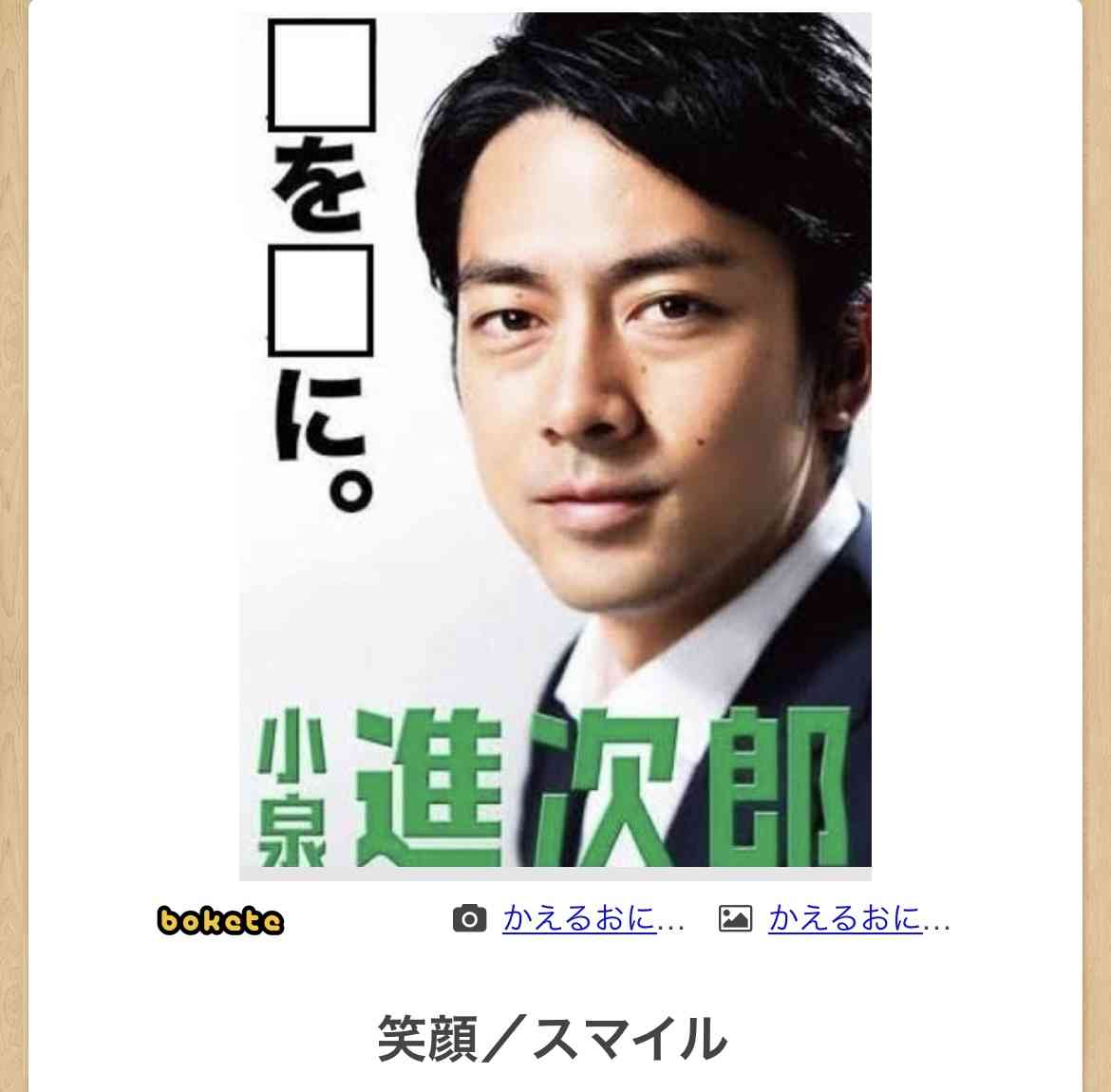 何度見ても秀逸だと思う「bokete」を貼っていくトピPart9