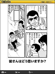 何度見ても秀逸だと思う「bokete」を貼っていくトピPart9