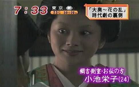 大奥を語りたい