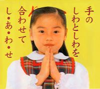 子供の頃に思い込んでいた事、思い込んでいたもの