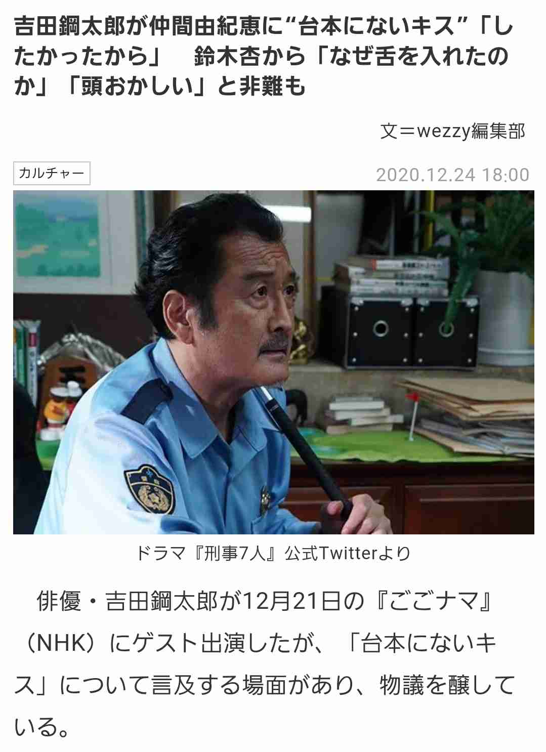 吉田鋼太郎＆吉岡里帆が初共演　SPドラマ「監察の一条さん」でゆるふわ監察官バディ