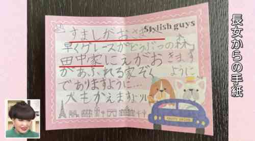 爆問・田中裕二の驚がくレジ打ち才能　カゴを置いた瞬間に合計金額＆釣りも用意