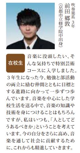 眞栄田郷敦好きな人
