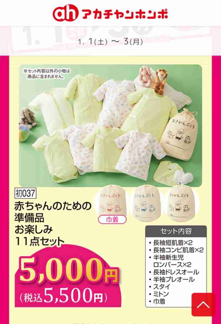 【高い】ベビー用品の値段の差!【安い】