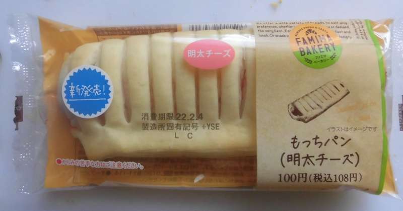 ファミリーマートでめちゃめちゃリピート買いしてる商品