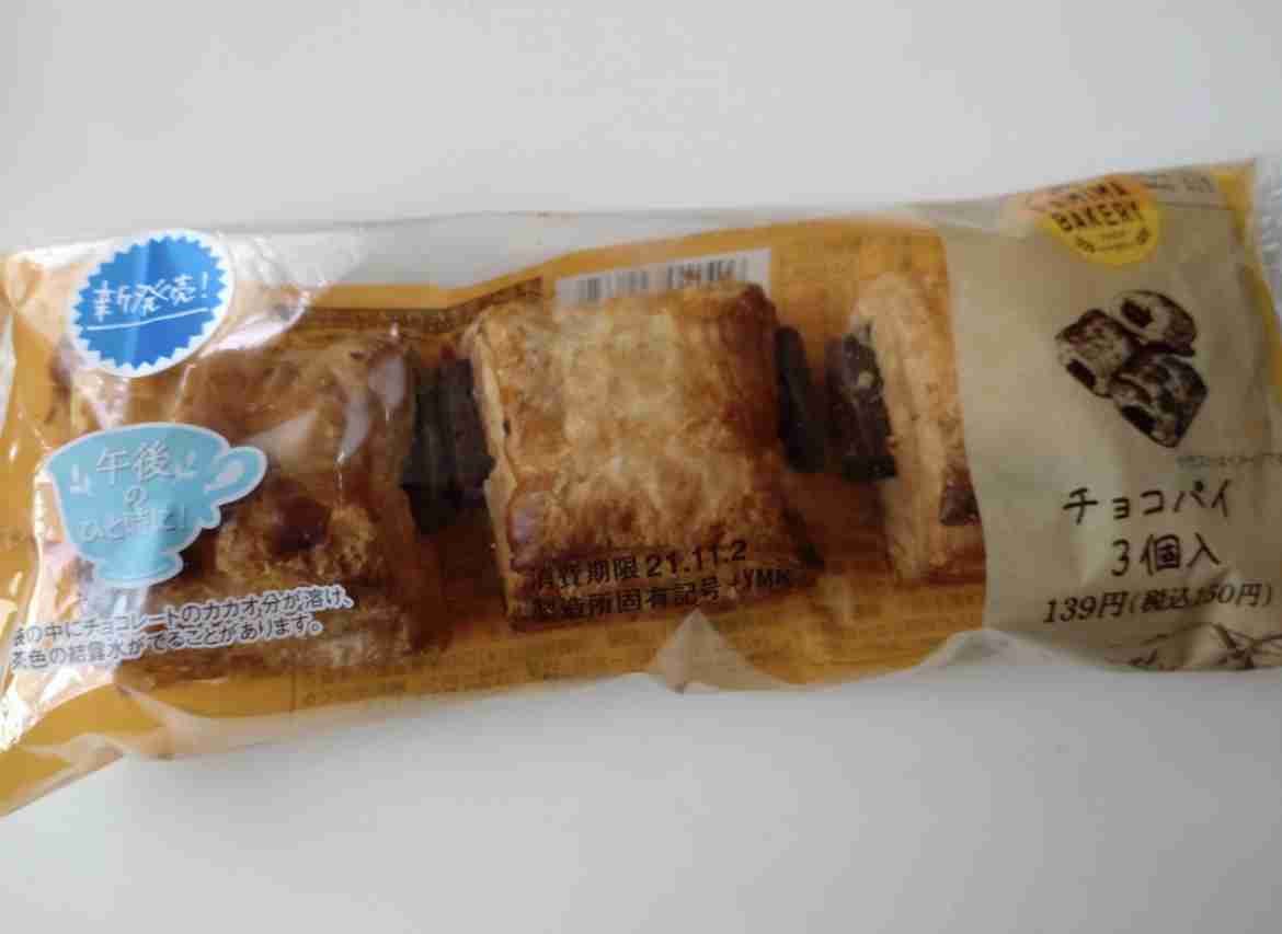 ファミリーマートでめちゃめちゃリピート買いしてる商品