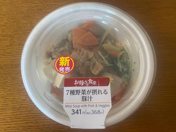 ファミリーマートでめちゃめちゃリピート買いしてる商品