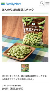 ファミリーマートでめちゃめちゃリピート買いしてる商品