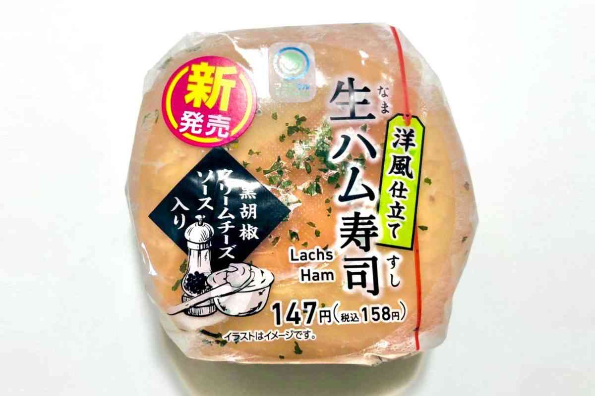 ファミリーマートでめちゃめちゃリピート買いしてる商品