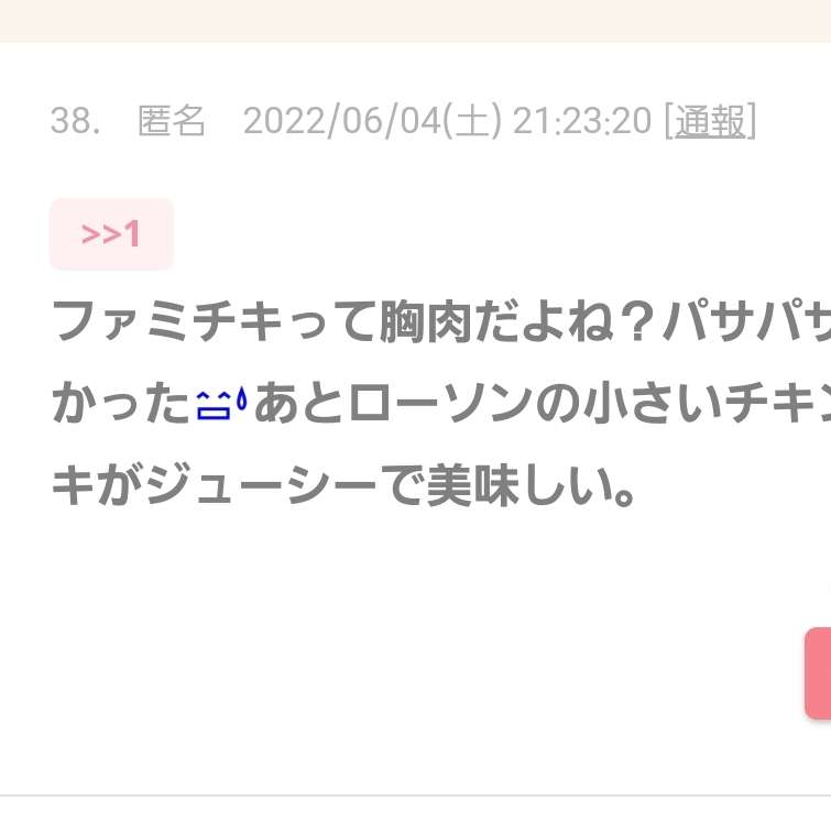 ファミリーマートでめちゃめちゃリピート買いしてる商品