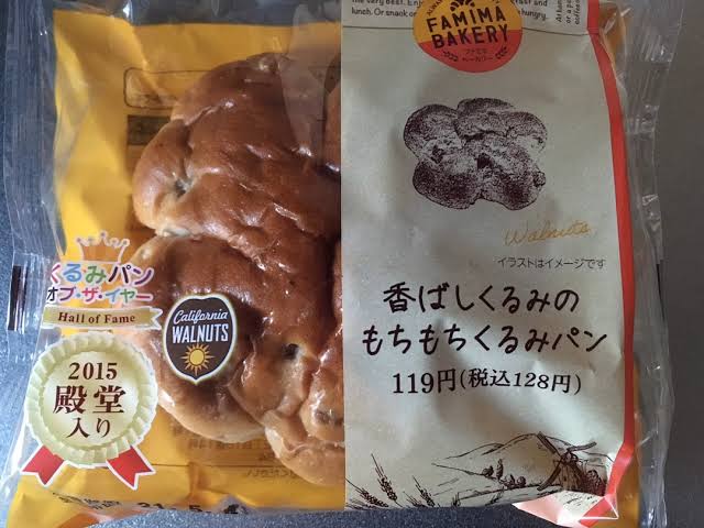 ファミリーマートでめちゃめちゃリピート買いしてる商品