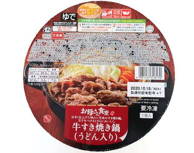 ファミリーマートでめちゃめちゃリピート買いしてる商品