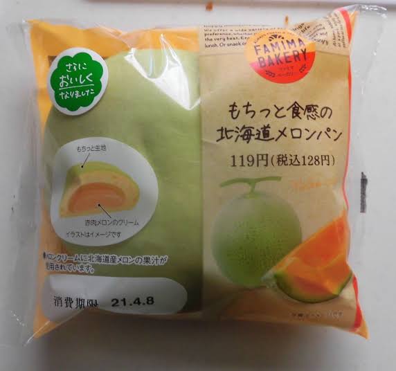 ファミリーマートでめちゃめちゃリピート買いしてる商品
