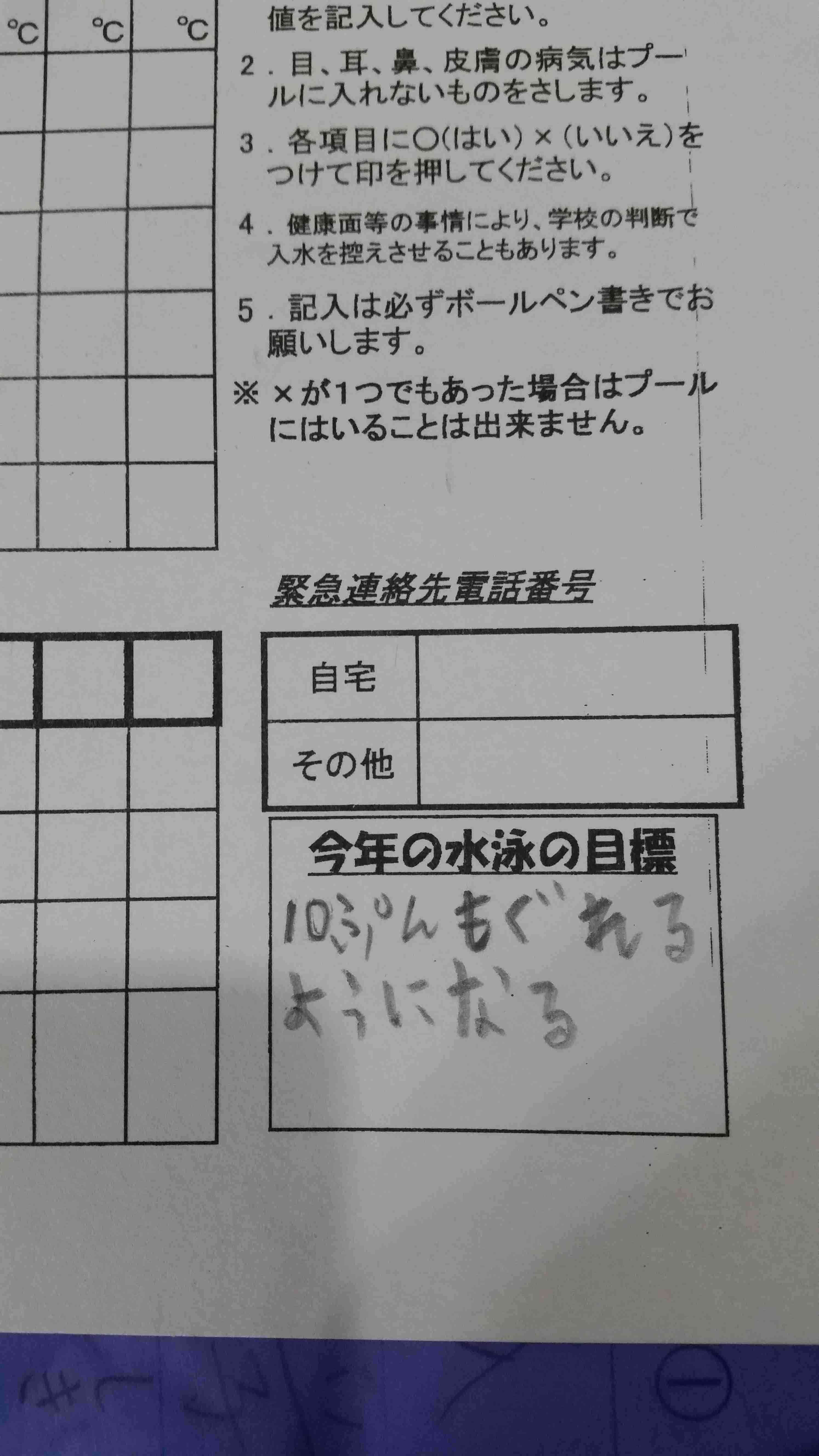 知らなかったら危険なことを教え合うトピPart3