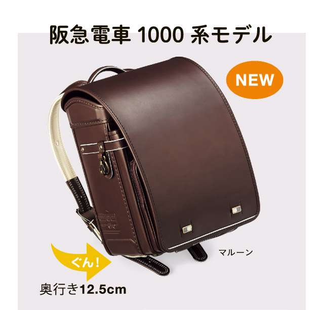 男の子が赤いランドセル