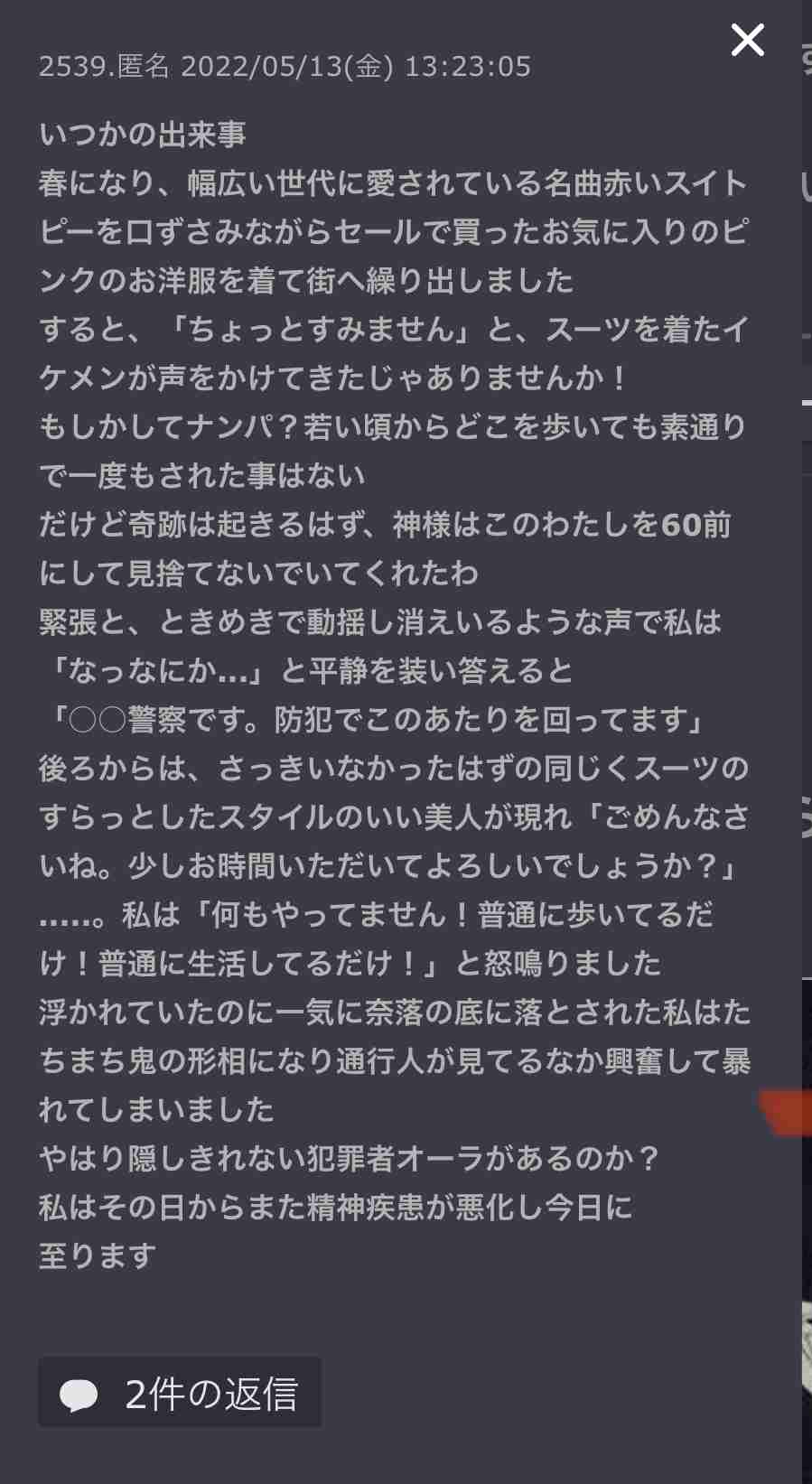 ガルちゃんのコメントで、嘘だろって思ったことPart9