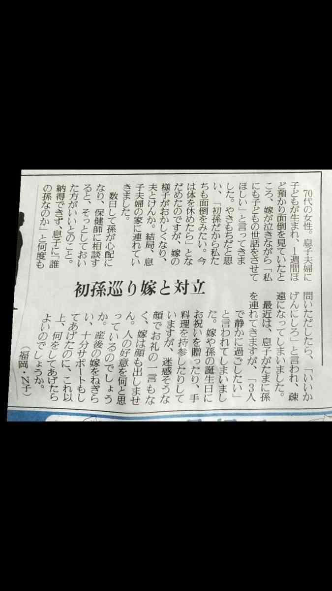 ガルちゃんのコメントで、嘘だろって思ったことPart9