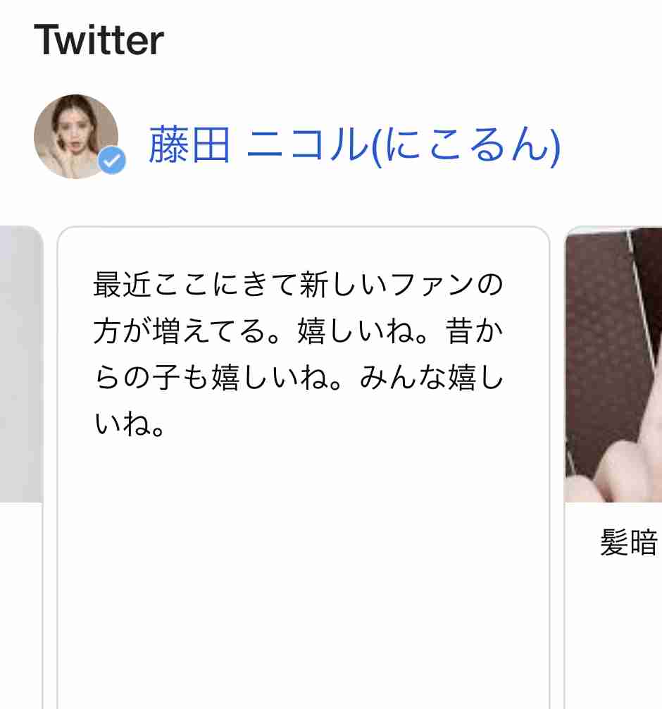 藤田ニコル　共演芸人が母親と〝デート〟に驚愕「何誘ってんの？ うちの親」