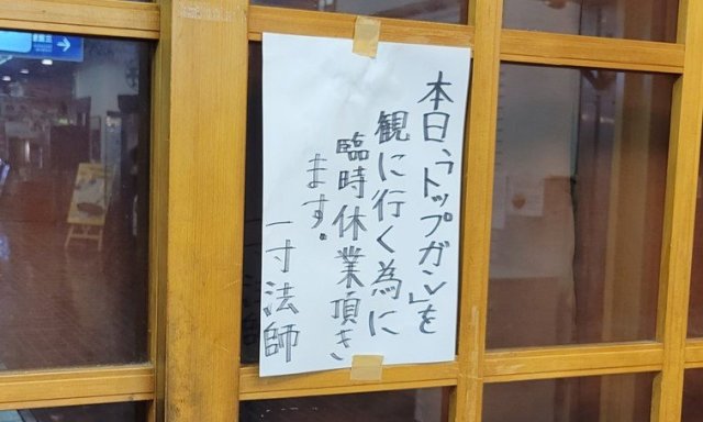 週末に楽しく雑談したい人が集まるトピ Part3