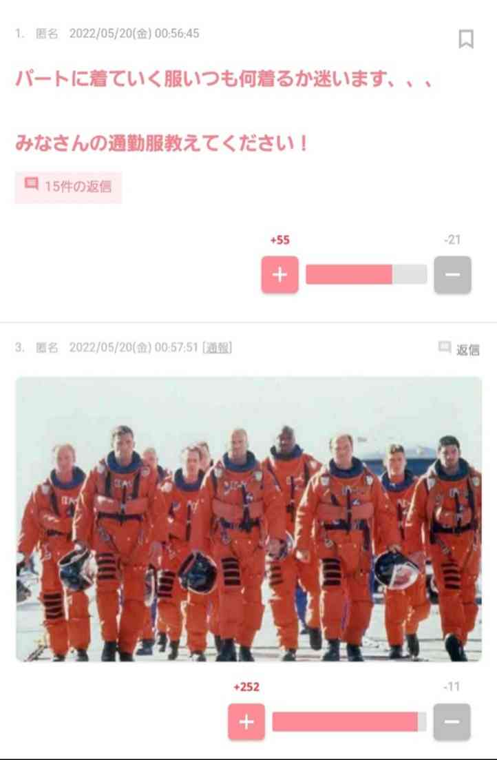 週末に楽しく雑談したい人が集まるトピ Part3