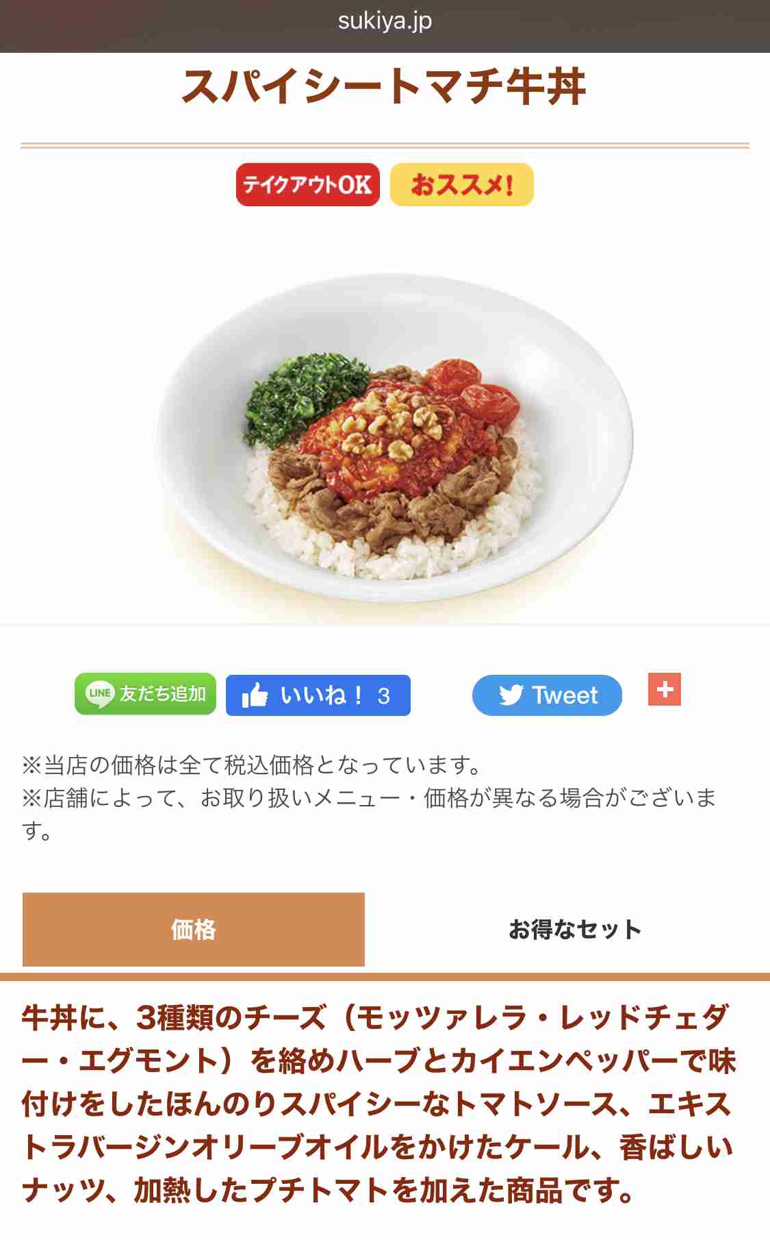 週末に楽しく雑談したい人が集まるトピ Part3