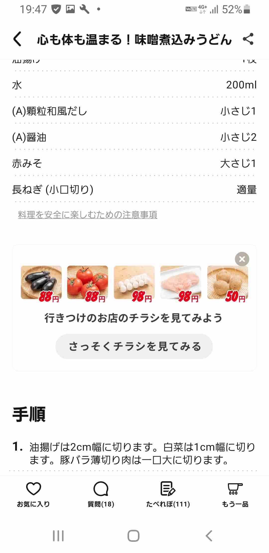 週末に楽しく雑談したい人が集まるトピ Part3