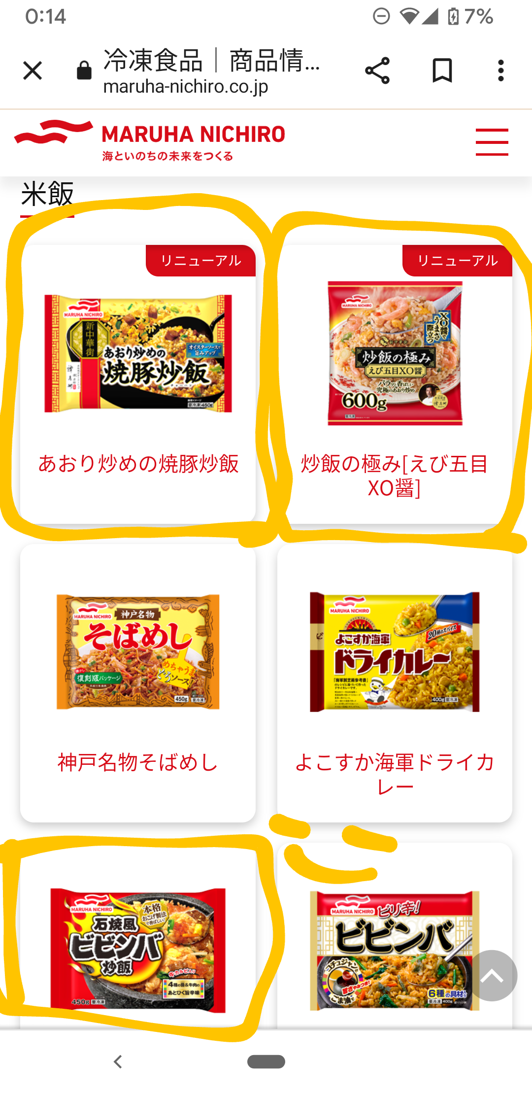 週末に楽しく雑談したい人が集まるトピ Part3
