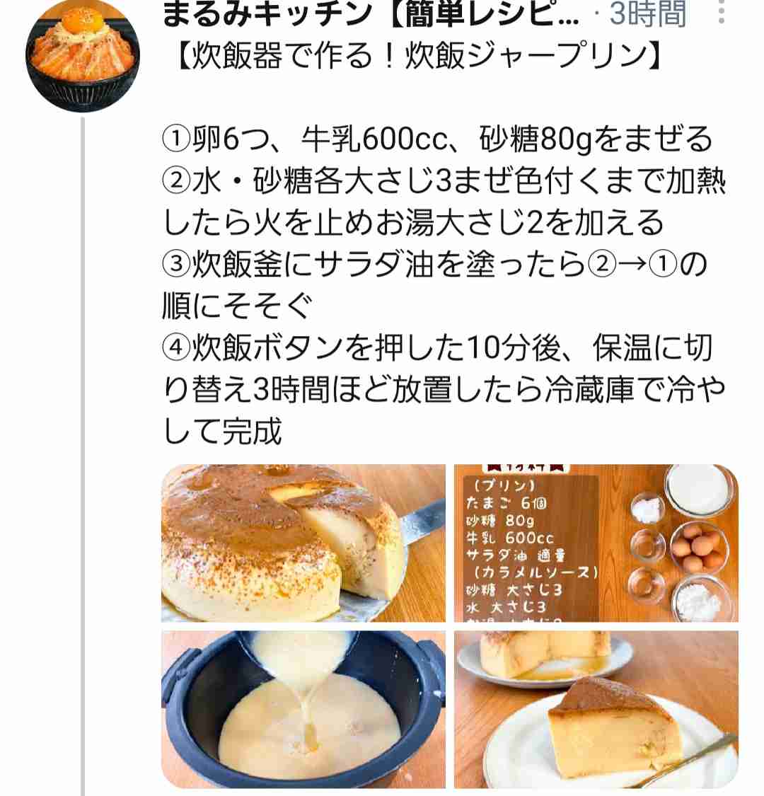 週末に楽しく雑談したい人が集まるトピ Part3