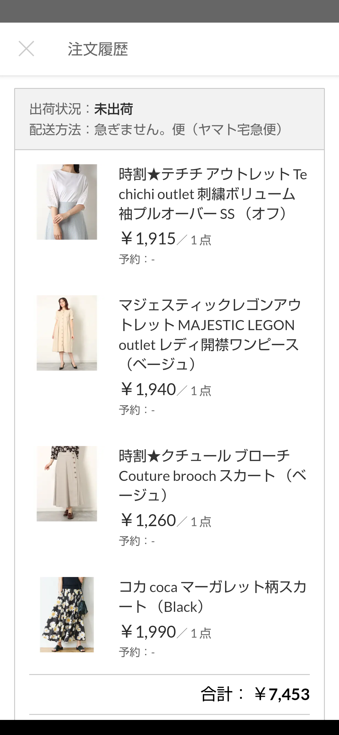 週末に楽しく雑談したい人が集まるトピ Part3