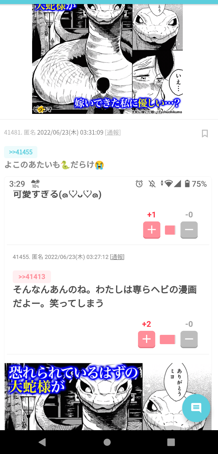 週末に楽しく雑談したい人が集まるトピ Part3