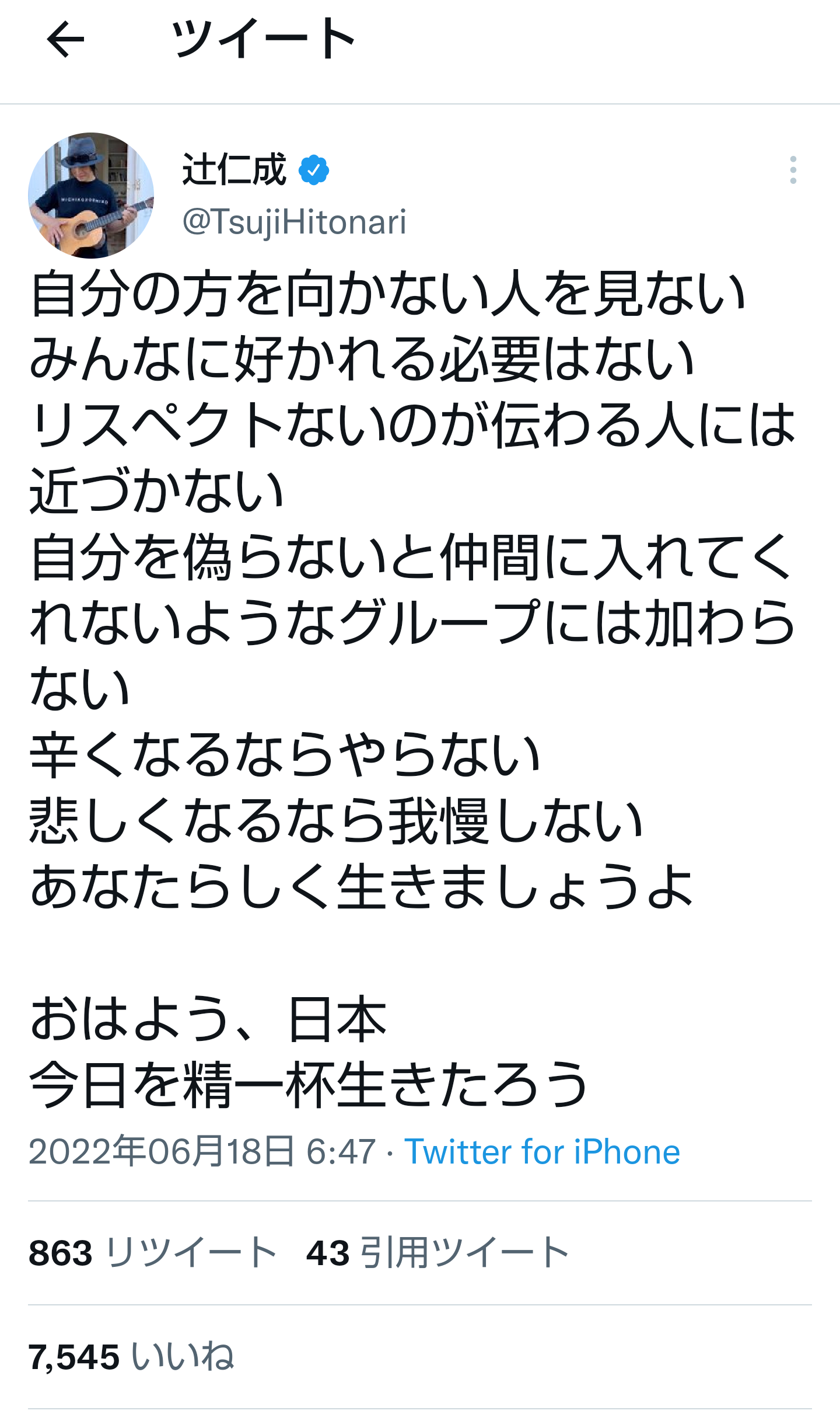 週末に楽しく雑談したい人が集まるトピ Part3