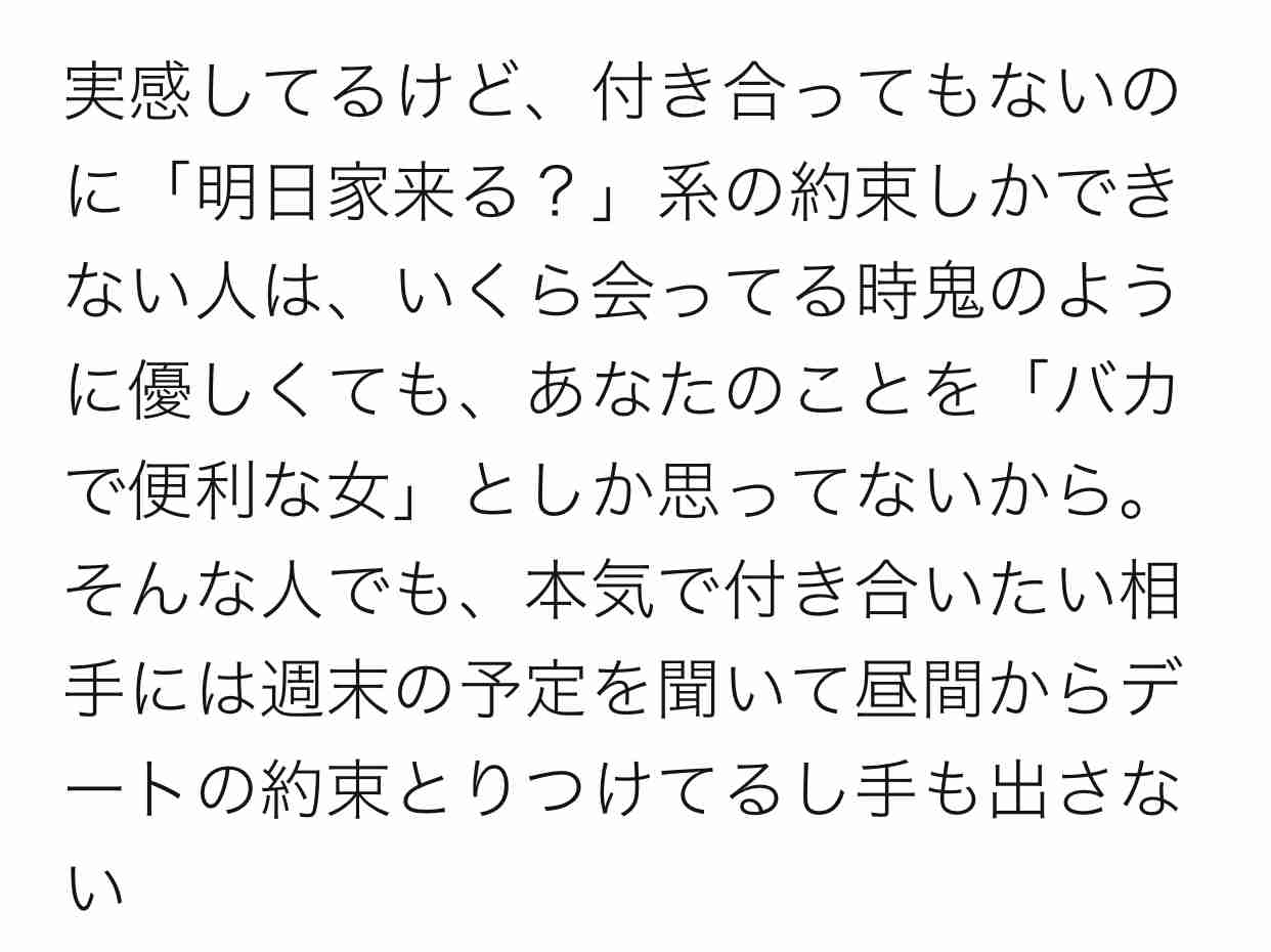 週末に楽しく雑談したい人が集まるトピ Part3
