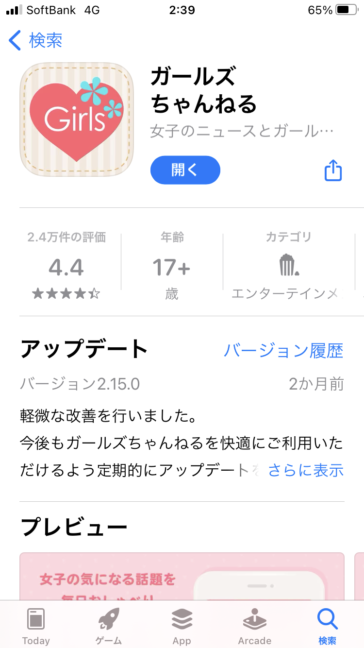 週末に楽しく雑談したい人が集まるトピ Part3