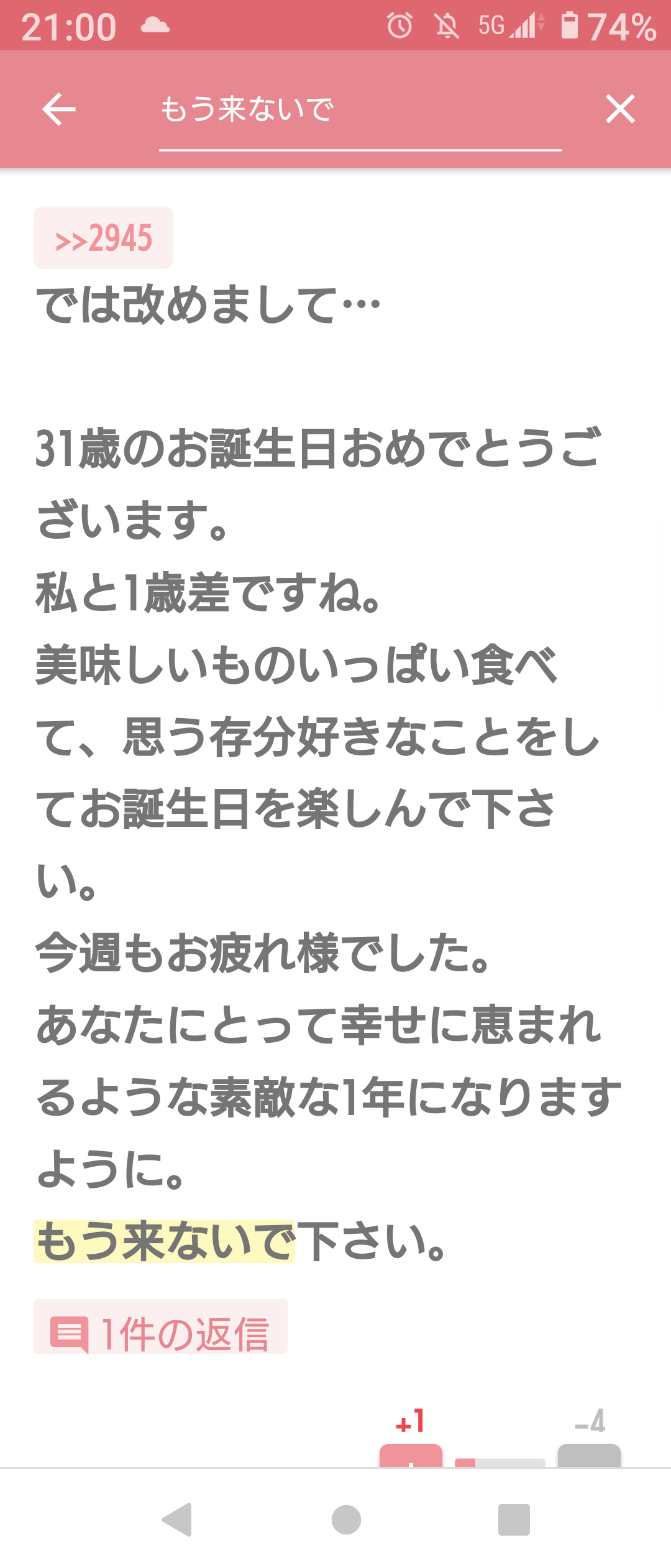 週末に楽しく雑談したい人が集まるトピ Part3
