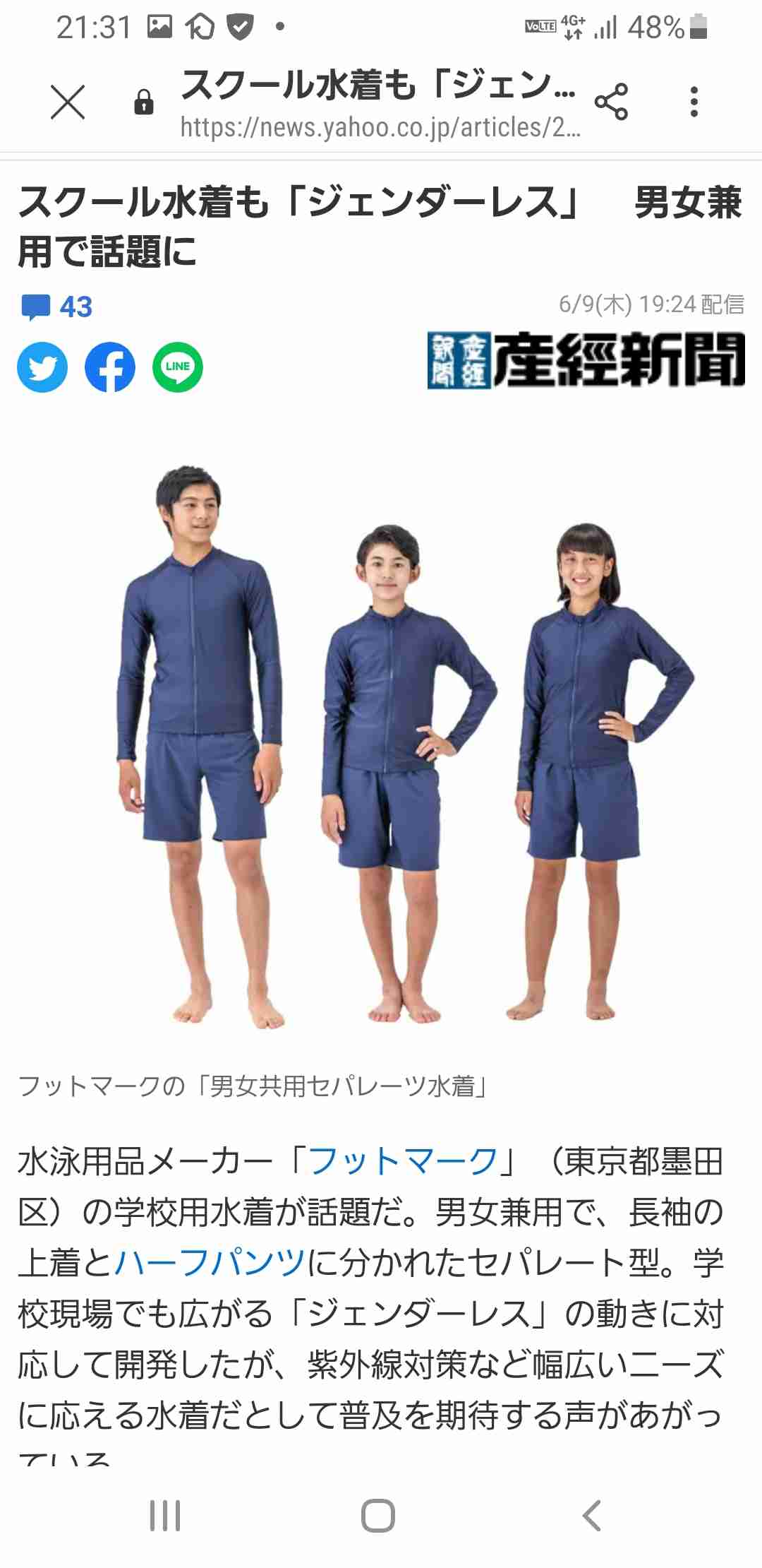 週末に楽しく雑談したい人が集まるトピ Part3