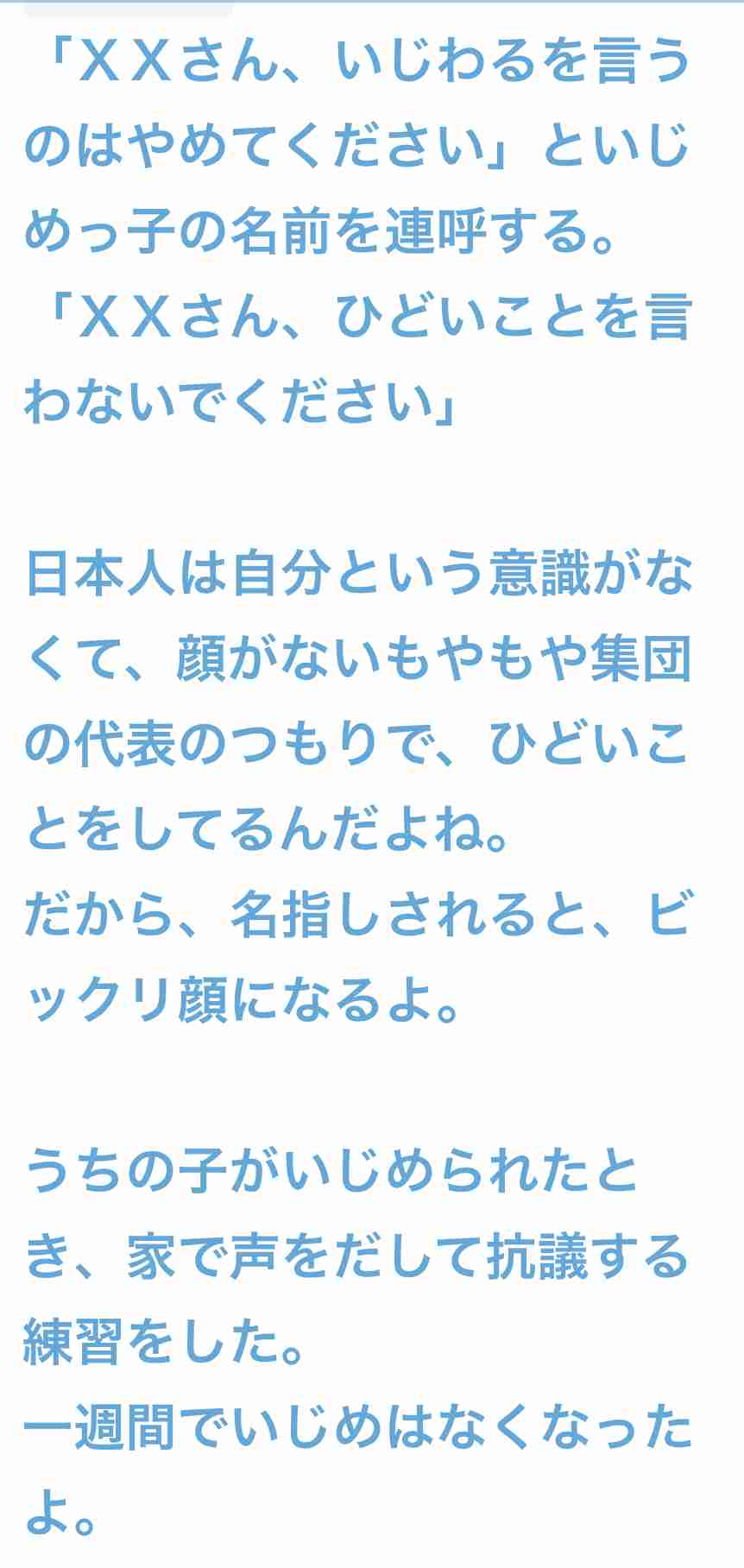 週末に楽しく雑談したい人が集まるトピ Part3